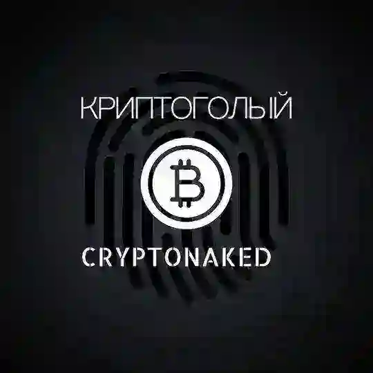 CryptoNaked CHAT