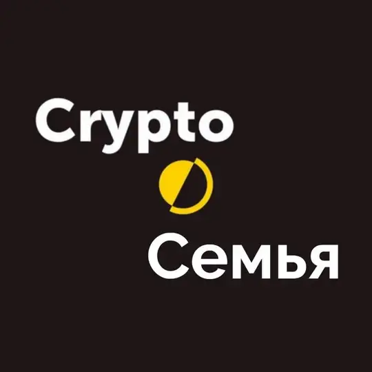 Чат CryptoCемьи