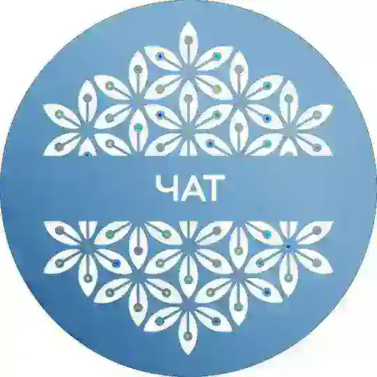 Цветок Жизни — Чат