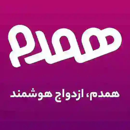 ازدواج همسریابی دوهمدم 6
