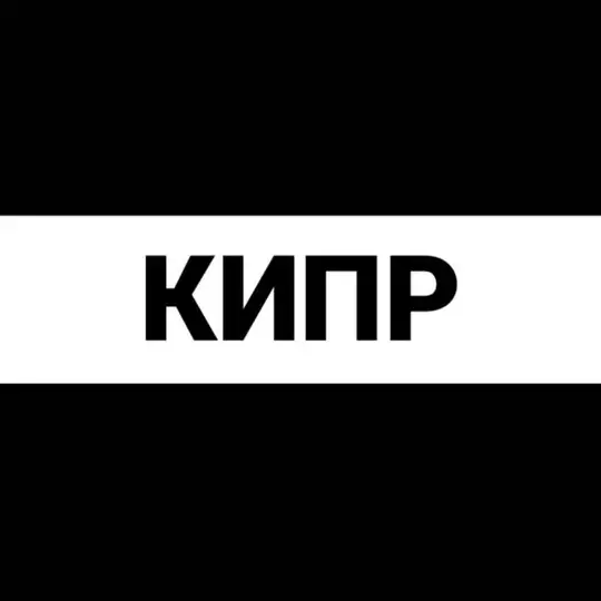 Кипр экспаты
