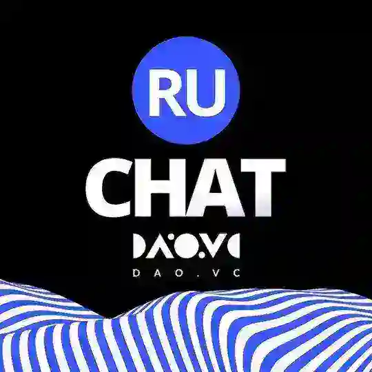 DAO.vc — Ru Chat