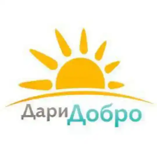 ДАРУЙ ДОБРО
