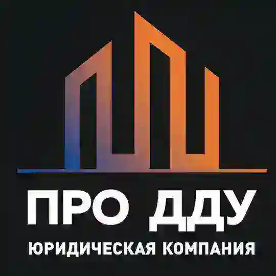 Взыскание неустойки ПРО ДДУ