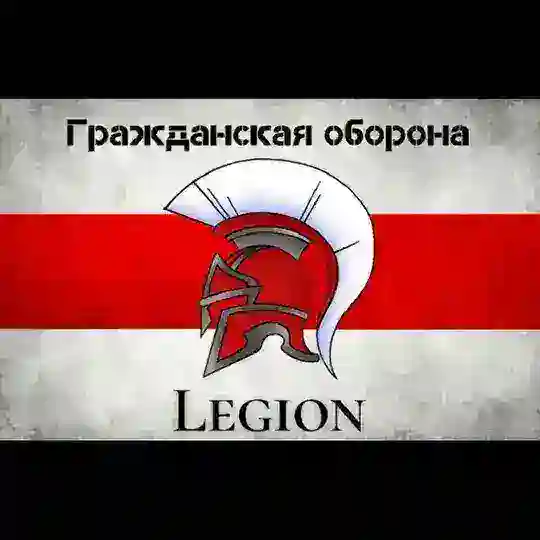 ЧАТ Легион РБ
