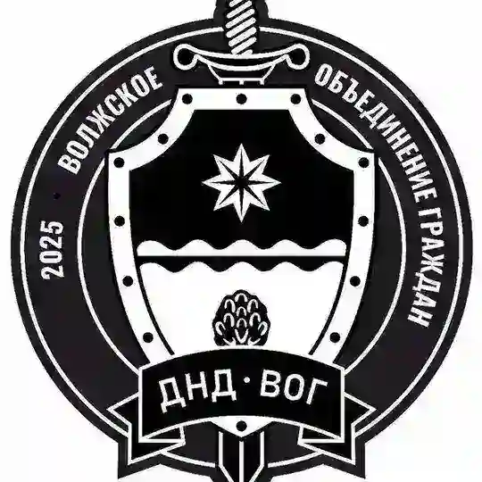 ДНД ВОГ - РУССКАЯ ДРУЖИНА ВОЛЖСКИЙ