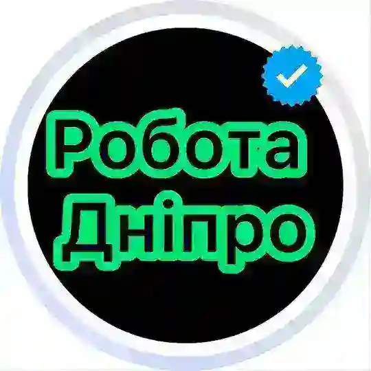 Робота Дніпро