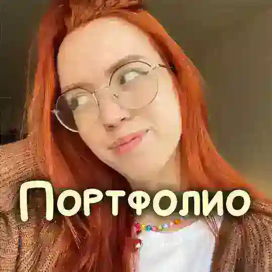 Портфолио {domashkiinaa}