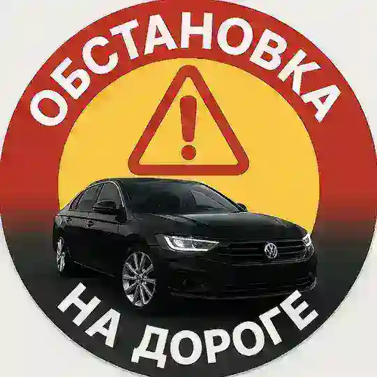 Обстановка на дорогах юга РБ