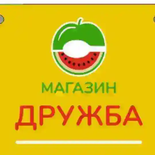 «Дружба» фруктовый магазин