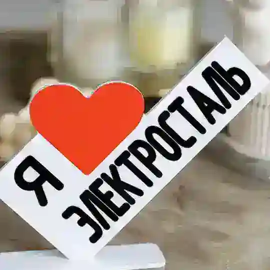 Электростальда_иш_Квартира®