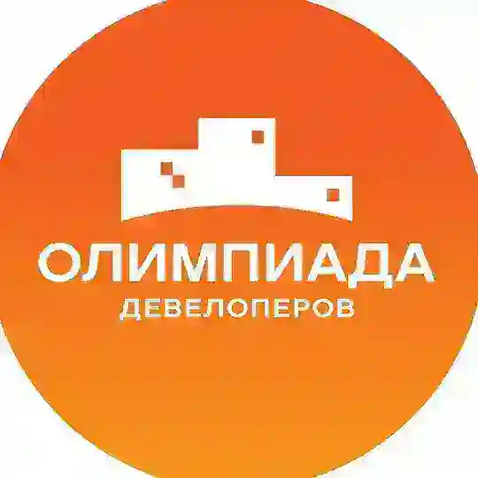 Олимпиада Девелоперов РСН-2026 | ЕРЗ — программа, участие