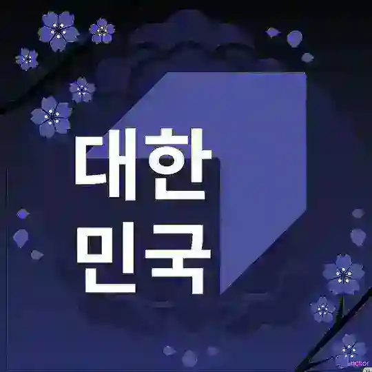Everscale Chat | Korea