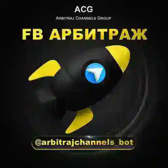 FB Арбитраж