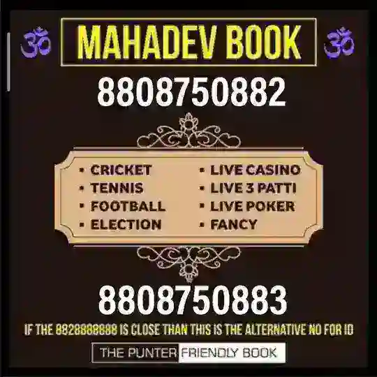 💙MAHADEV BOOK 💙
