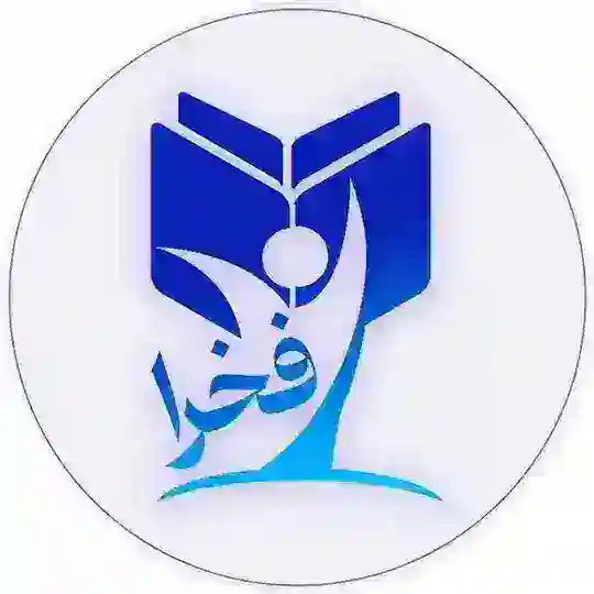 گروه اطلاع رسانی «موسسه فخرا»