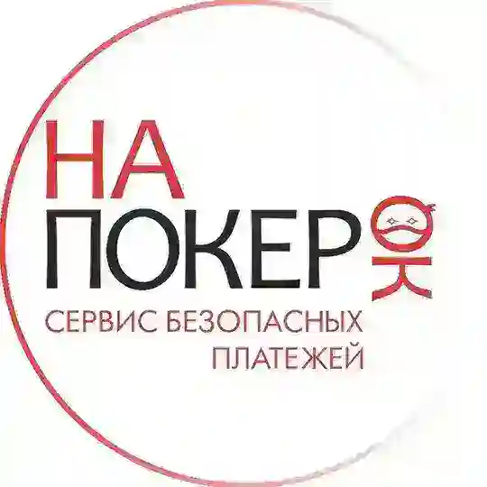 85.9 ₽/$ - НАПОКЕРОК / NAPOKEROK