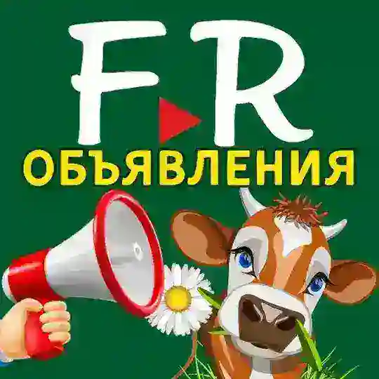 Объявления по животноводству