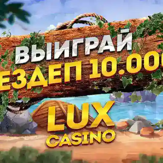 Бонусы казино