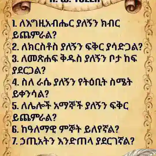 የበረከት ትውልድ (Xonso Christian University and college students, and Intellectuals)