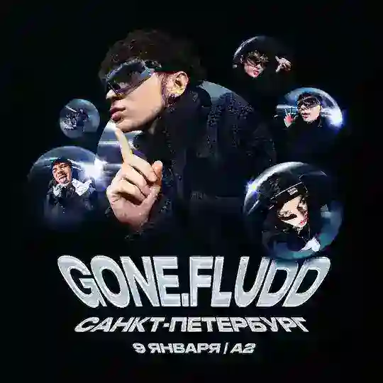 GONE.Fludd: чат