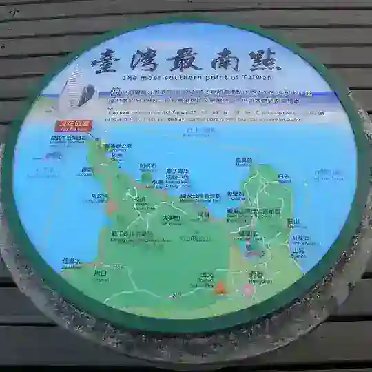 🏄‍♂️墾丁🏝陽光山海