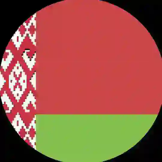 🇧🇾 Беларусь форум