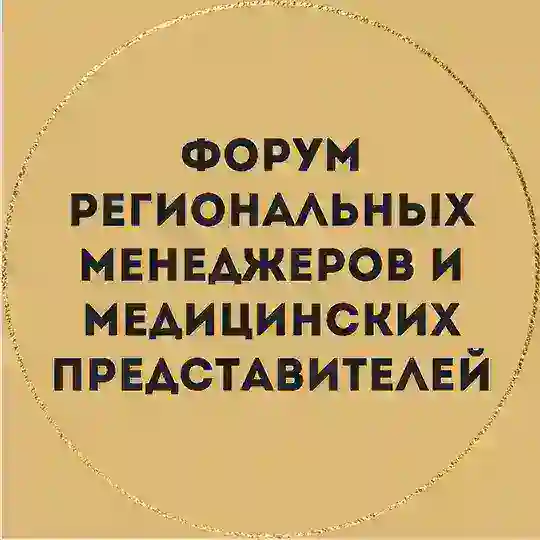 Форум РМ и МП