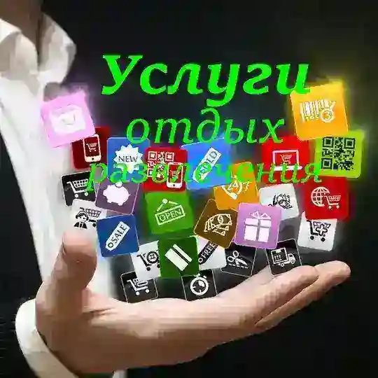 Горячий Ключ🎭Услуги