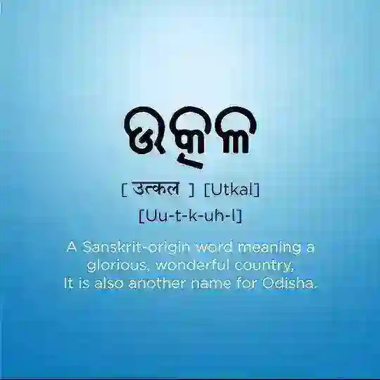 Odisha Government
