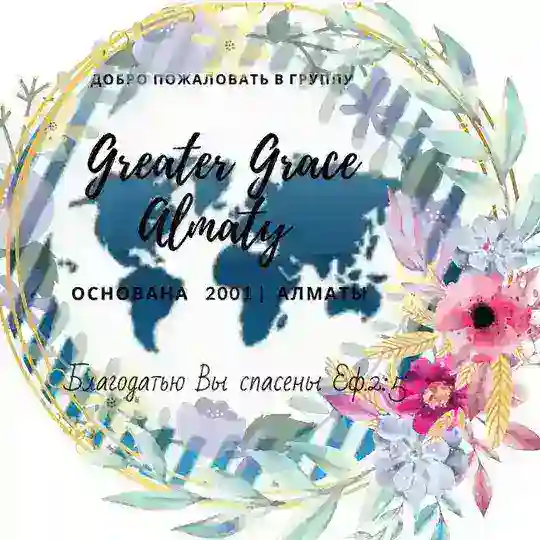 Greater Grace Almaty 🅾️
