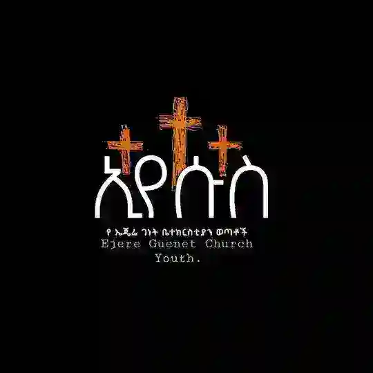 Ejere Guenet church youth group