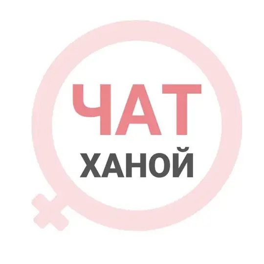 Ханой женский чат