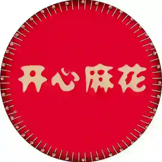 开心麻花社区
