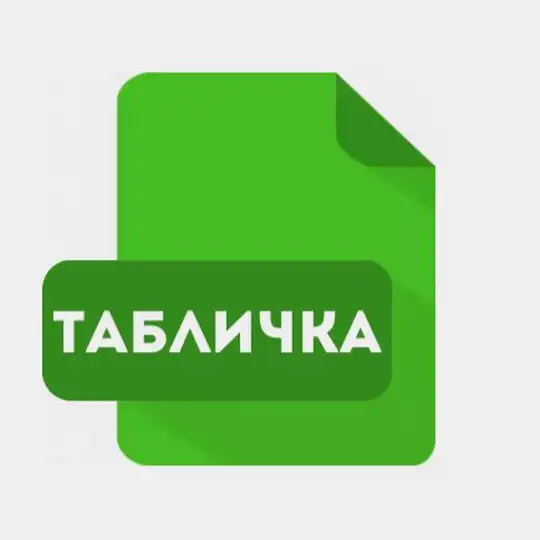 Оцифровка бизнеса. Маркетплейсы Вайлдберриз и Озон