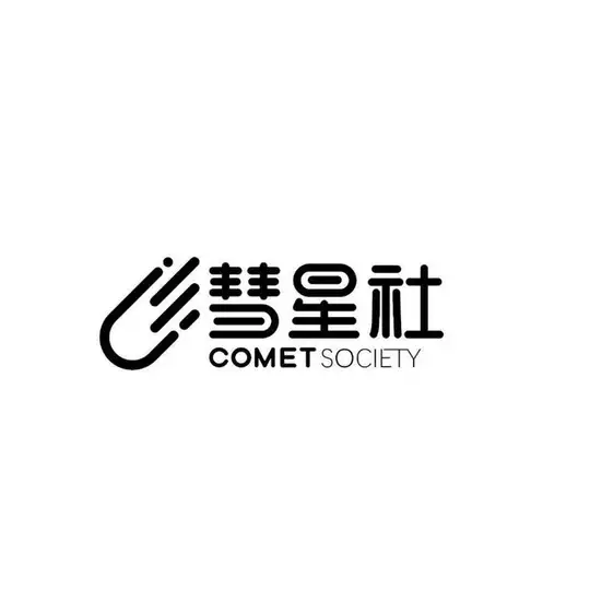 彗星资本