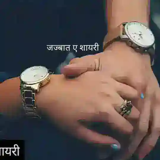 ❤जज्बात ए शायरी❤
