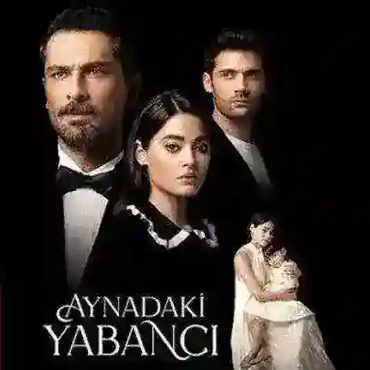 مسلسل الغريب في المرآة غريب