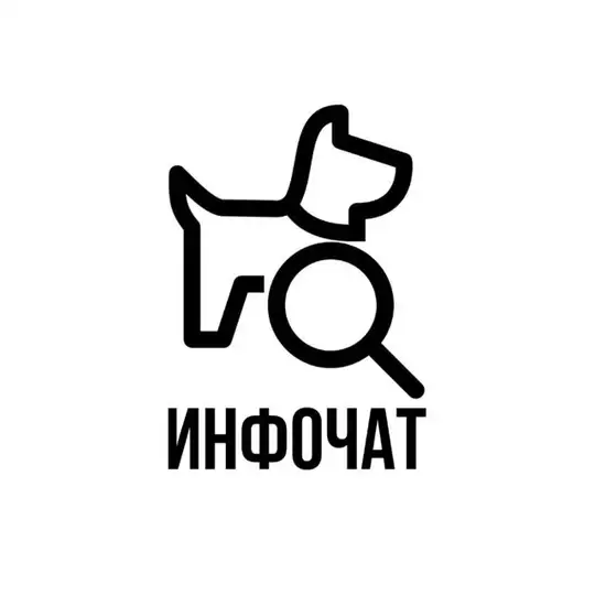Инфочат (Пропала собака Москва)