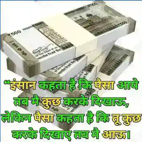 EARNING CONCEPT IN INDIA