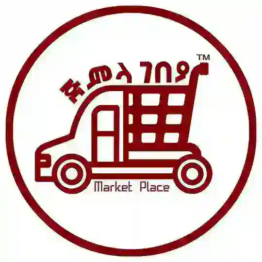 ጅምላ ገበያ™ (B2B) Market 🚚