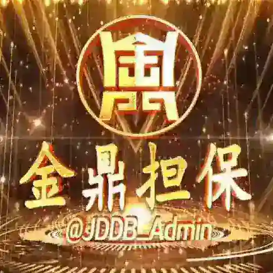 金鼎担保【主群】