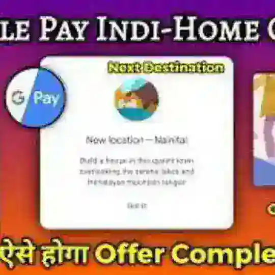 Gpay Indi home