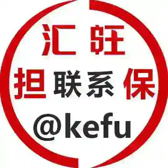网关/精聊/客服/二道🌤回U