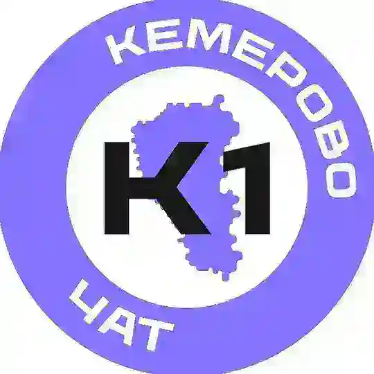 Чат кемеровчан