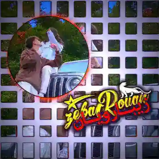 🍻چًٍَِتًٍَِڳًٍَِڊًٍَِهًٍَِ🫀 زًٍَِیًٍَِبًٍَِاًٍَِڔًٍَِۆًٍَِیًٍَِاًٍَِنًٍَِ💯