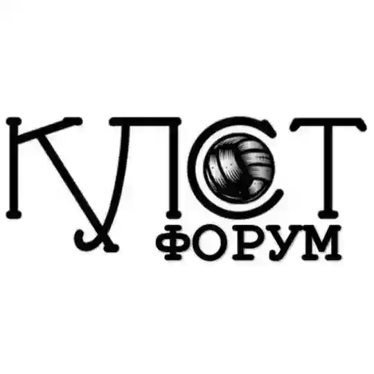 КЛСТ ФОРУМ