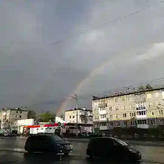 Кемерово, Радуга 🌈
