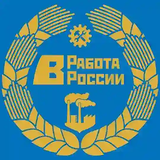 Работа в России | Кор дар Русия