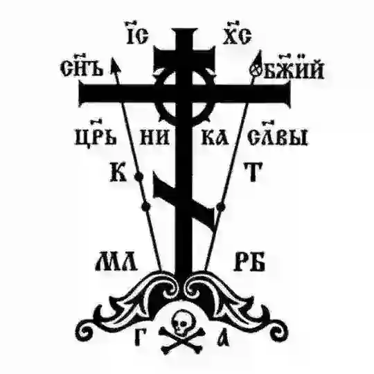 Борьба с крестопадами☦